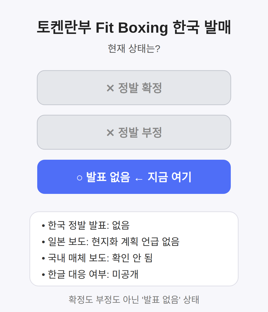 한국 발매는 없나