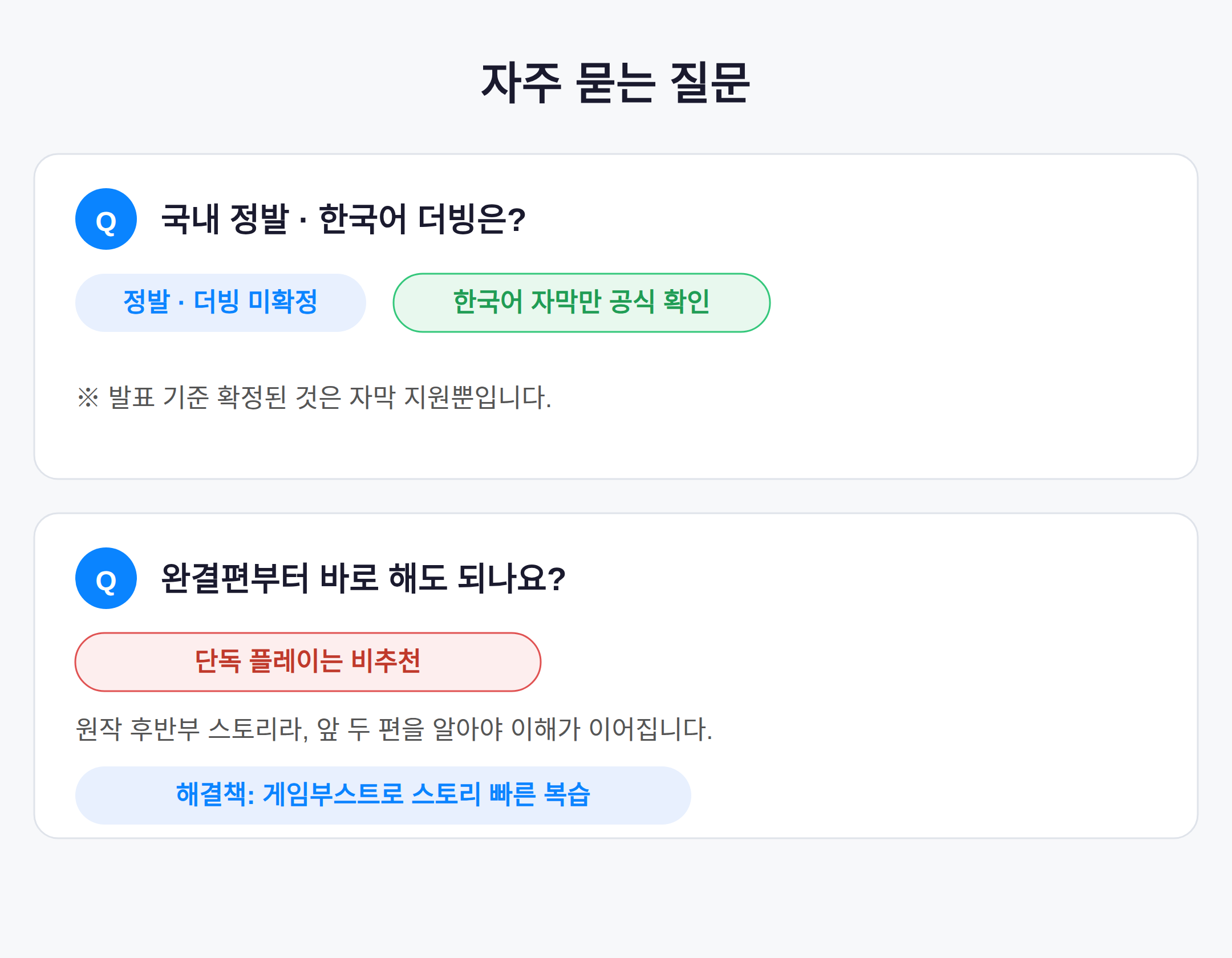 자주 묻는 질문