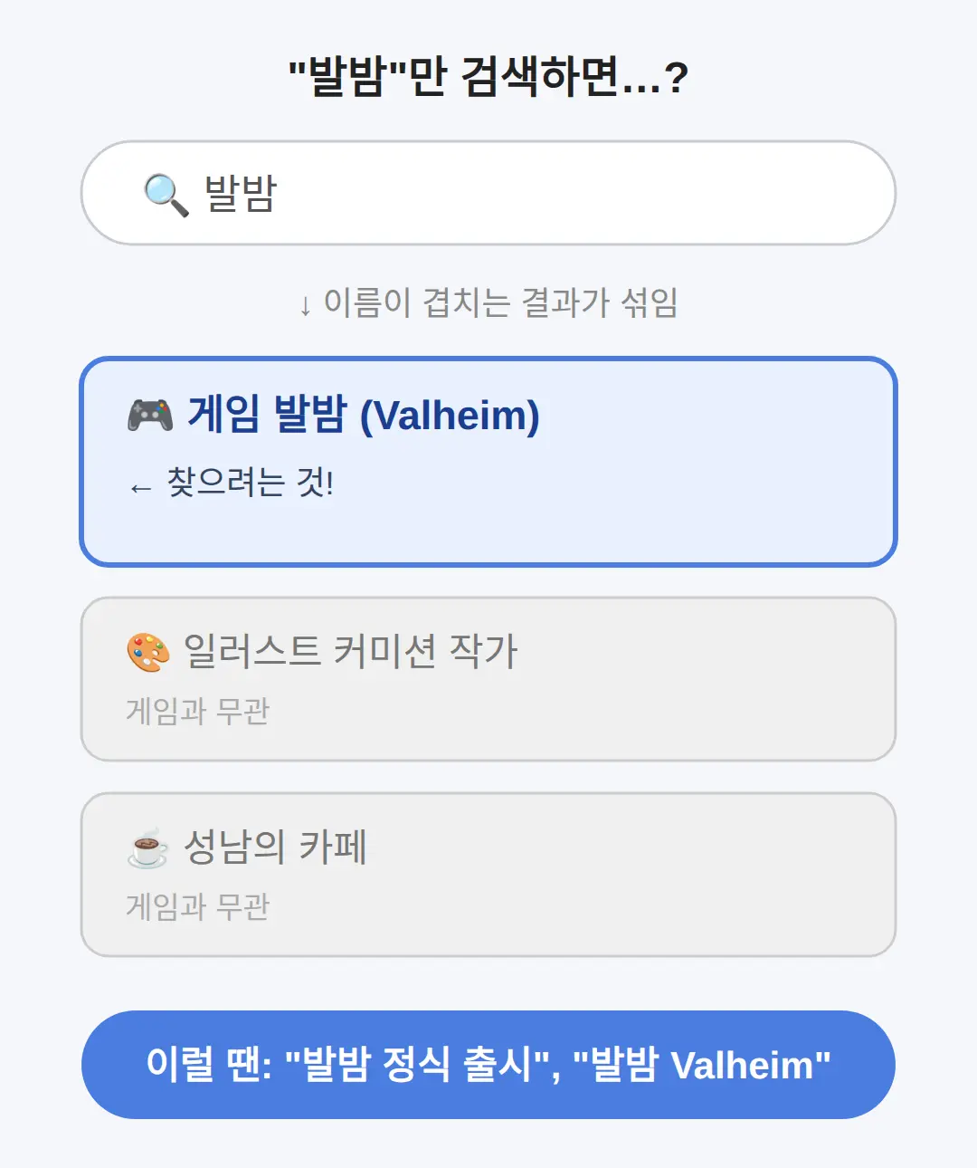 '발밤' 검색 시 주의할 것