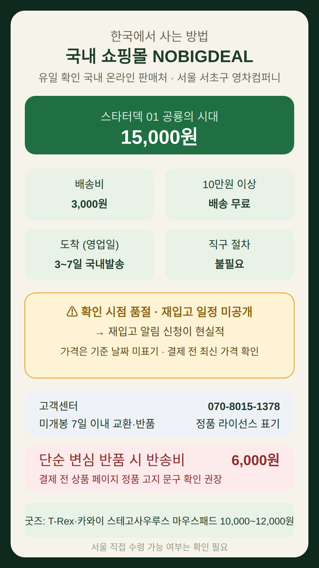 한국에서 사는 방법