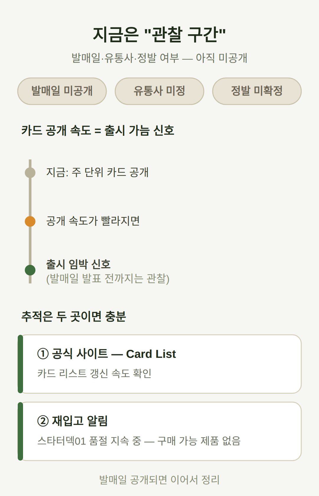 이 글을 읽고 나서 볼 것
