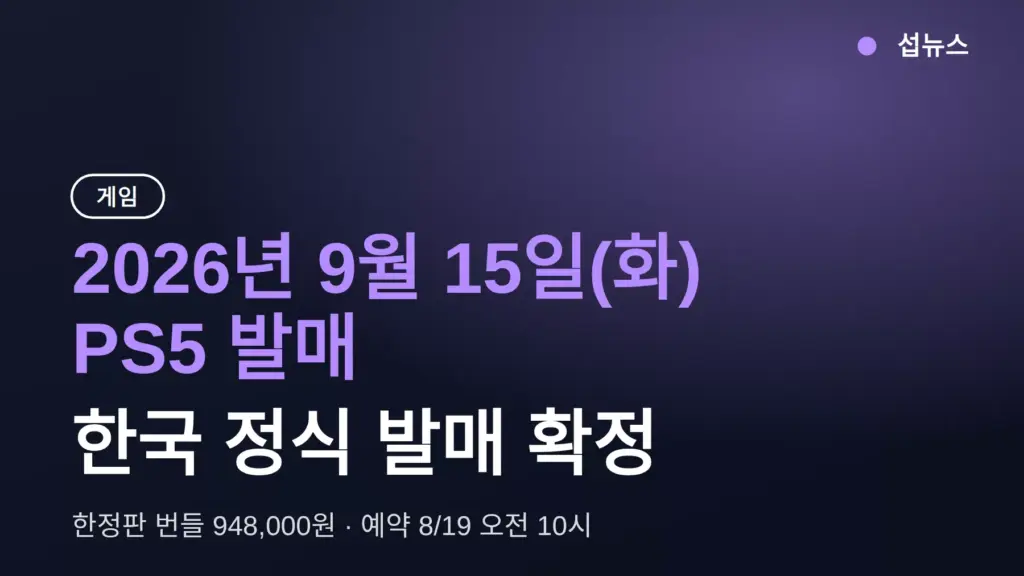 마블스 울버린 발매일 9월 15일 확정, 한정판 948,000원과 예약 일정