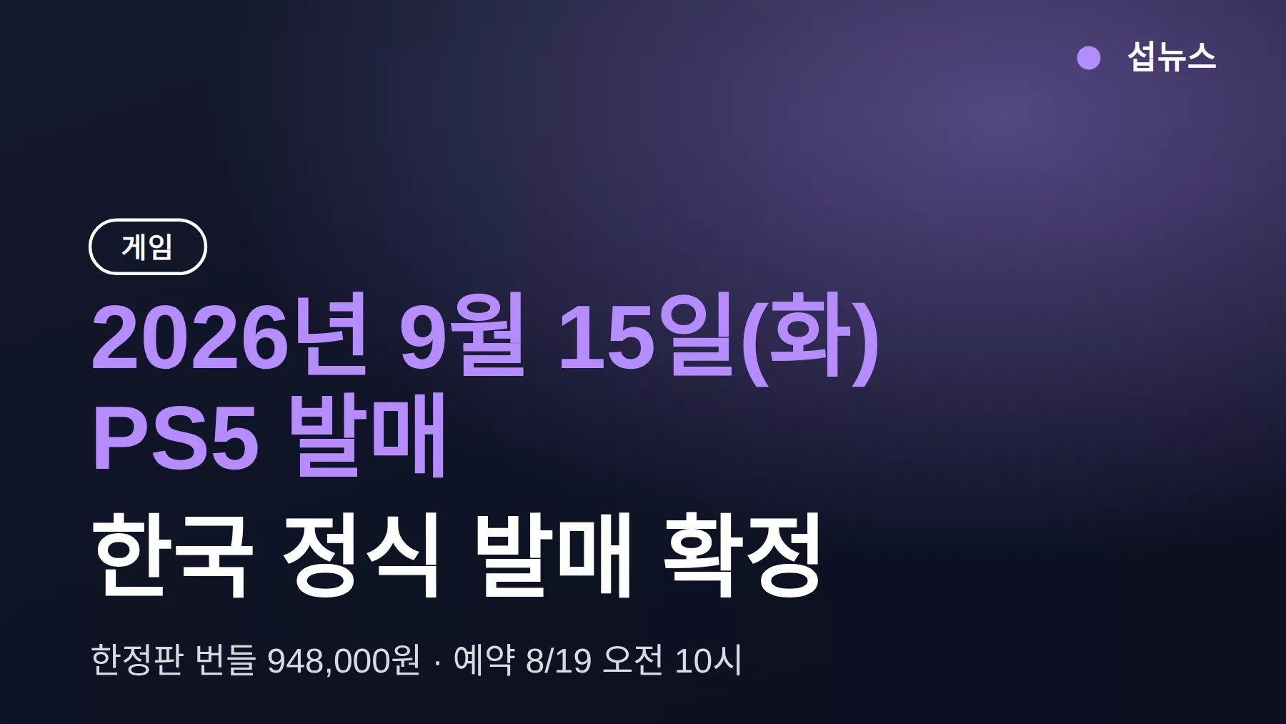 마블스 울버린 발매일 9월 15일 확정, 한정판 948,000원과 예약 일정