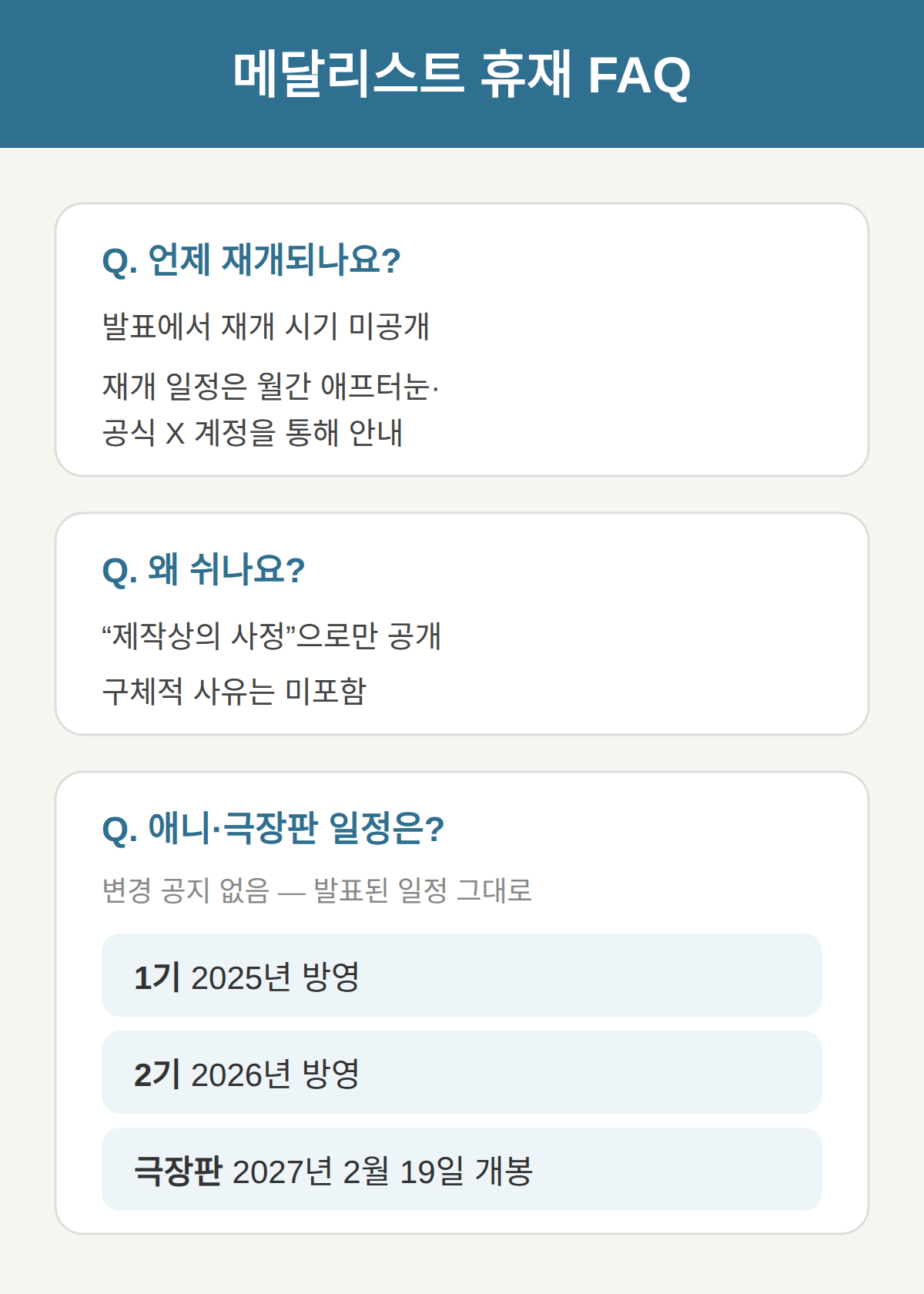 자주 묻는 질문