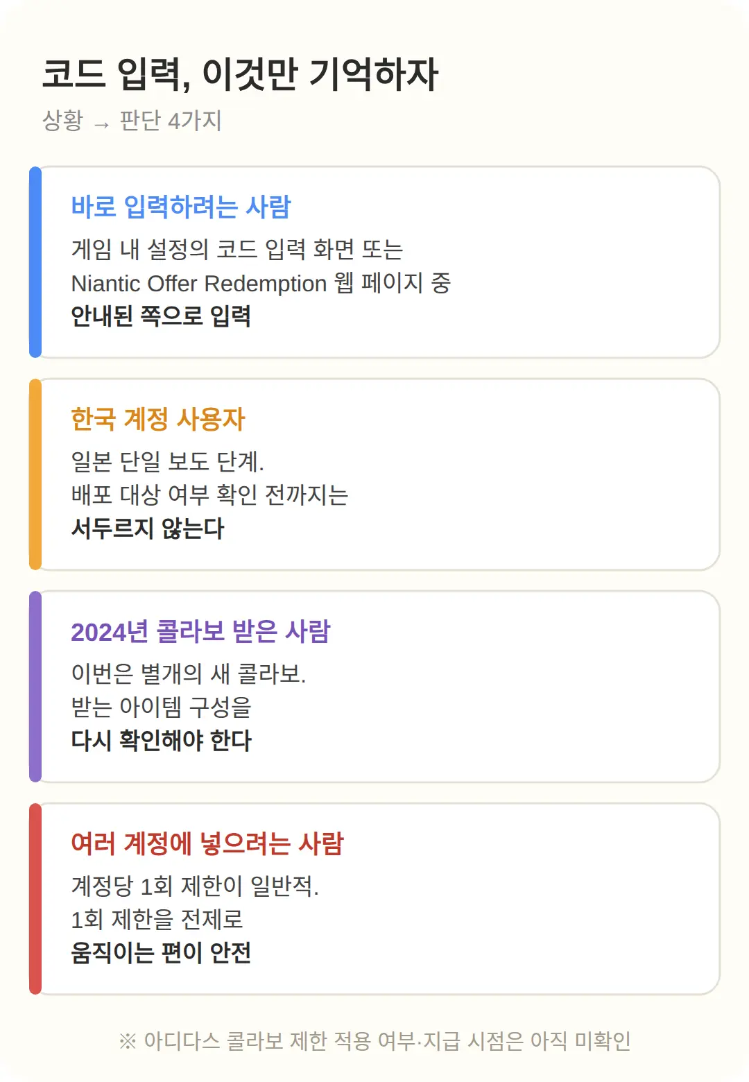 코드 입력할 때 주의할 점