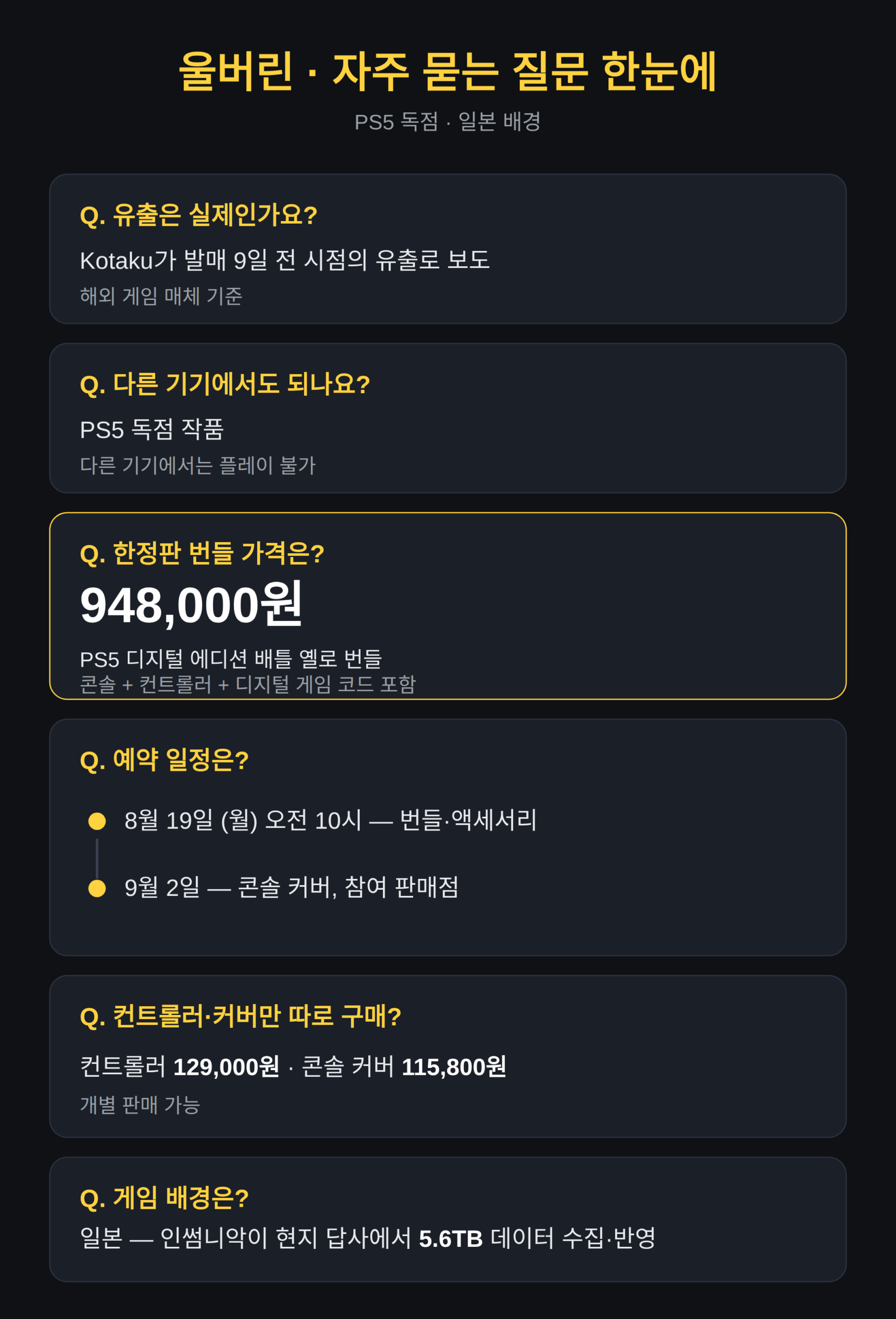 자주 묻는 질문